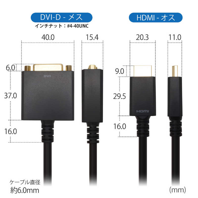 ホーリック ホーリック HDMIDVI変換アダプタ 15cm HDMIオスDVIメス ［HDMI⇔DVI /0.15m］ HADVF706BB HADVF706BB