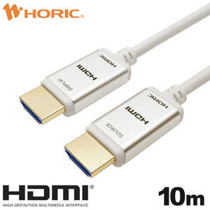 ホーリック 10m 光ファイバー HDMIケーブル ［10m /HDMI⇔HDMI /スタンダードタイプ /イーサネット対応］ シルバー HH100-770SW