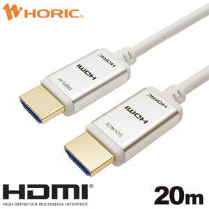 ホーリック 20m 光ファイバー HDMIケーブル ［20m /HDMI⇔HDMI /スタンダードタイプ /イーサネット対応］ シルバー HH200-771SW