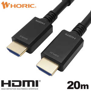ホーリック 20m 光ファイバー HDMIケーブル 高耐久タイプ ［20m /HDMI⇔HDMI /イーサネット対応］ HH200-806BB