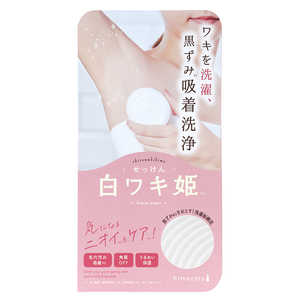 リベルタ HIMECOTO 白ワキ姫せっけん R1 100g リベルタ HIMECOTO 白ワキ姫せっけん R1 100g