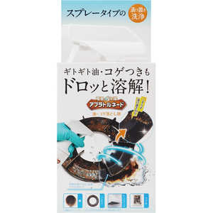 リベルタ アブラトルネード 油・コゲ落とし剤 260mL