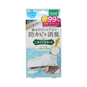 リベルタ ニオイトルネード エアコン用バイオ防カビ消臭剤 6006205 リベルタ ニオイトルネード エアコン用バイオ防カビ消臭剤 6006205