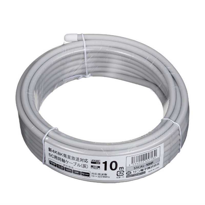 サン電子 4k8k対応 テレビ用アンテナケーブル 10m グレー 直付未加工 直付未加工 S5cal10hp の通販 カテゴリ テレビ レコーダー サン電子 サン電子 家電通販のコジマネット 全品代引き手数料無料