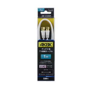 サン電子 アンテナケーブル RF/2.5C 2RFK10WP サン電子 アンテナケーブル RF/2.5C 2RFK10WP