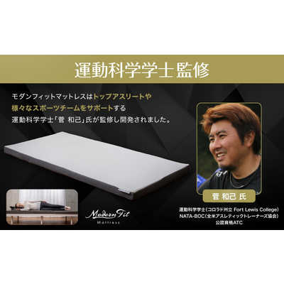 ガマカ工業 モダンフィットマットレス 三つ折りタイプ モダンフィット 