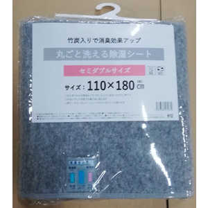 東京シンコール 竹炭入り洗える除湿シート セミダブルサイズ(110×180cm) 東京シンコール 竹炭入り洗える除湿シート セミダブルサイズ(110×180cm)