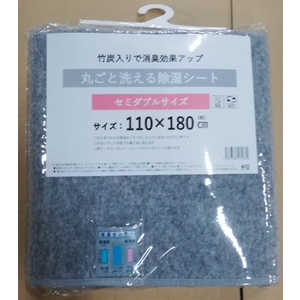東京シンコール 竹炭入り洗える除湿シート セミダブルサイズ(110×180cm) 