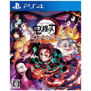 アニプレックス PS4ゲームソフト 鬼滅の刃 ヒノカミ血風譚 アニプレックス PS4ゲームソフト 鬼滅の刃 ヒノカミ血風譚