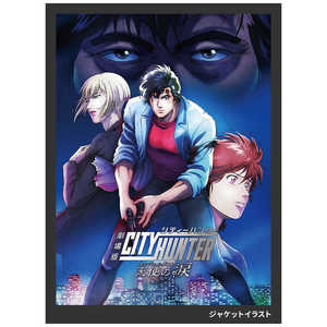 アニプレックス ブルーレイ 劇場版シティーハンター 天使の涙(エンジェルダスト)(通常版)