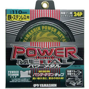 山真製鋸 チップソー(パワーメタル) YSD110 山真製鋸 チップソー(パワーメタル) YSD110