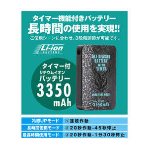 山真製鋸 アイスマンベスト専用モバイルバッテリー タイマー付 KBTS3350W 山真製鋸 アイスマンベスト専用モバイルバッテリー タイマー付 KBTS3350W