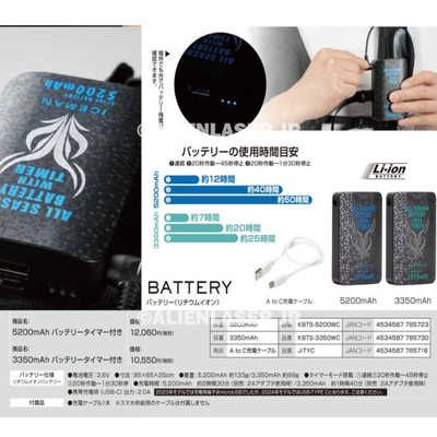 山真製鋸 アイスマン専用バッテリー 5200mAh Y's GOD KBTS