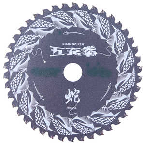 山真製鋸 五充拳 蛇 オールマイティ用 125x40P SN5-125 MAT-SN5-125 山真製鋸 五充拳 蛇 オールマイティ用 125x40P SN5-125 MAT-SN5-125