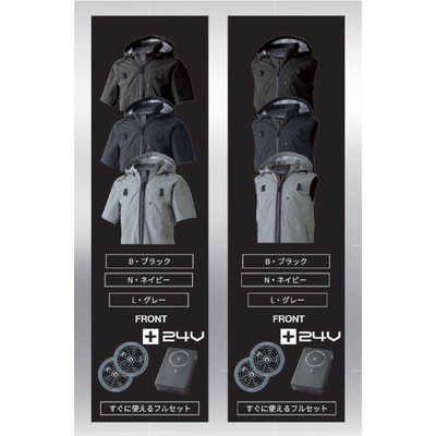 山真製鋸 YsGOD アイスマン ハイバックウェア ベストタイプ フルセット