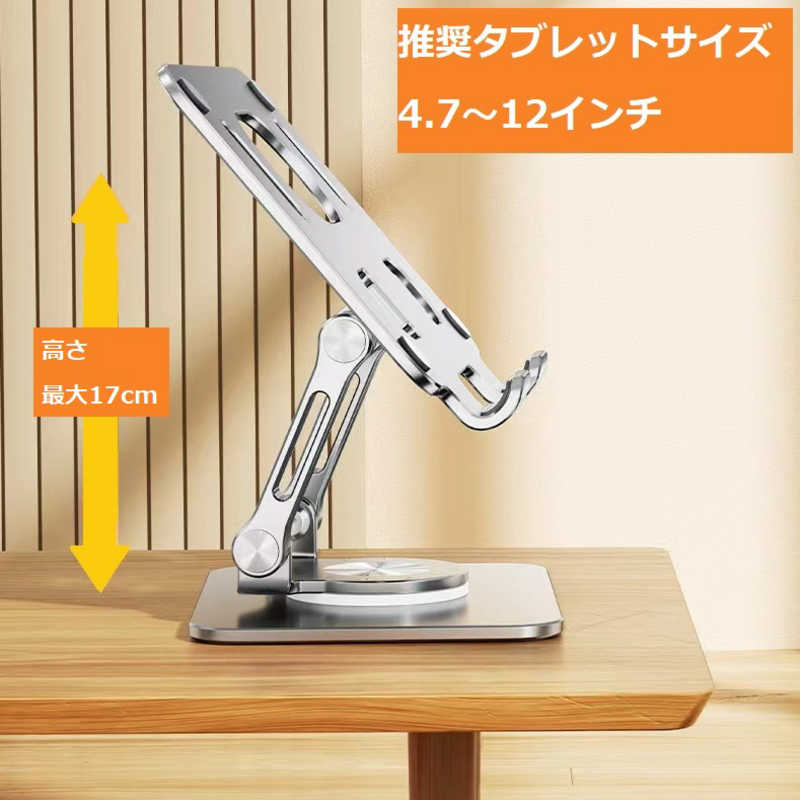 KEIAN KEIAN 折りたたみ式タブレットスタンド SP026SL SP026SL