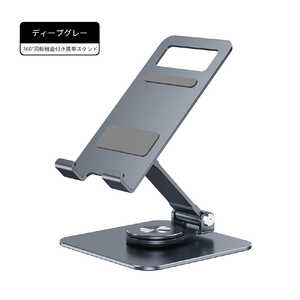 スマホ・タブレットスタンド 角度自在 360度回転可能 回転式折りたたみスタンド For Pad & Phone KEIAN H04-GY スマホ・タブレットスタンド 角度自在 360度回転可能 回転式折りたたみスタンド For Pad & Phone KEIAN H04-GY