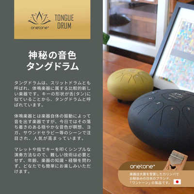 onetone タングドラム 新製品:タングドラム】Onetone “OTTG-10/NV” “OTTG-06/GD” “OTTG