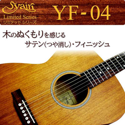 YF-4M/MH｜S.yairi 公式サイト Syairi SF-4M/MH アコースティックギター
