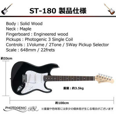 PHOTOGENIC エレキギター Photogenic シルバー ST-180/SV の通販
