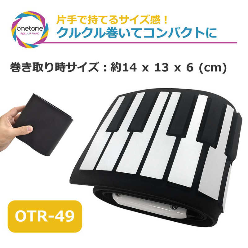 ONETONE ONETONE ロールピアノ 内蔵バッテリー駆動 [49鍵盤] OTR-49 OTR-49
