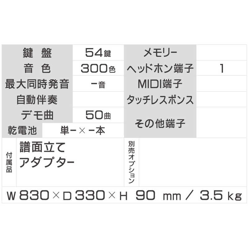 ONETONE ONETONE キーボード サクラ［54鍵］ OTK-54N/SAKURA OTK-54N/SAKURA