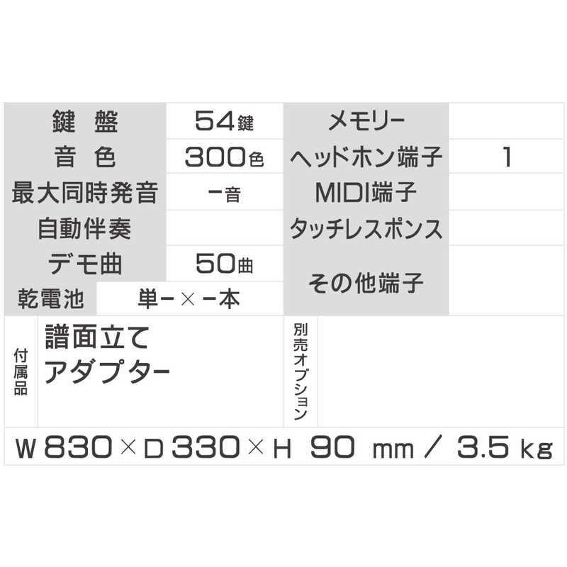 ONETONE ONETONE キーボード ホワイト［54鍵］ OTK-54N/WH OTK-54N/WH