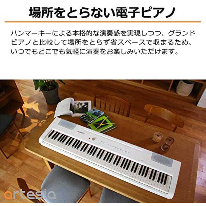 ARTESIA ARTESIA 電子ピアノ ホワイト [88鍵盤] PA-88H+/WH PA-88H+/WH