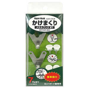 東洋工芸 かけまくり メタルフック WY 2個入 HHT24MBS2 東洋工芸 かけまくり メタルフック WY 2個入 HHT24MBS2