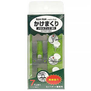 東洋工芸 かけまくり メタルフック WH 2個入 HHT26MBS2 東洋工芸 かけまくり メタルフック WH 2個入 HHT26MBS2