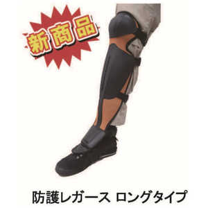 ハートフル HEART 草刈用防護レガース ロングサイズ HTR002OR ハートフル HEART 草刈用防護レガース ロングサイズ HTR002OR