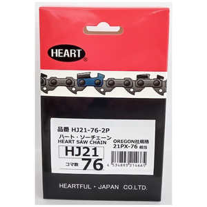 ハートフル HEART HJソーチェーン21-76 2本組 HJ21762P