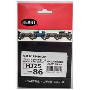ハートフル HEART HJソーチェーン25-86 2本組 HJ25862P ハートフル HEART HJソーチェーン25-86 2本組 HJ25862P