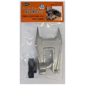ハートフル HEART ソーチェン目立て用クランプ 220529