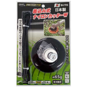 ハートフル HEART 差込み式ナイロンカッターW105mm 259666