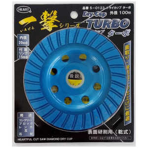 �n�[�g�t�� �ꌂ �h���C�J�b�v �^�[�{ 100mm 321434