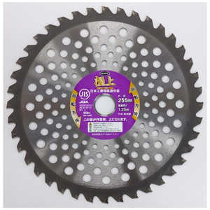 ハートフル HEART 刈払機用チップソー JIS 極上チップソー 255mm 902692