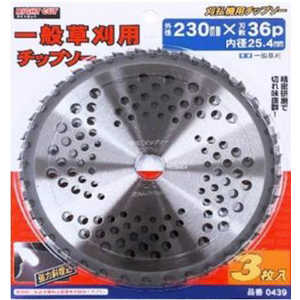 ハートフル HEART RC草刈用チップソー 3枚入 230x36P 90439