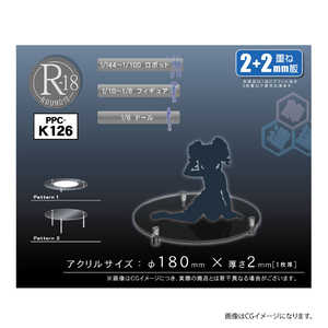 ホビーベースイエローサブマリン モデルベース R-18 (2mm+2mm) ホビーベースイエローサブマリン モデルベース R-18 (2mm+2mm)