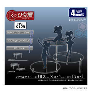 ホビーベースイエローサブマリン モデルベース R-18ひな壇 (4mm) ホビーベースイエローサブマリン モデルベース R-18ひな壇 (4mm)