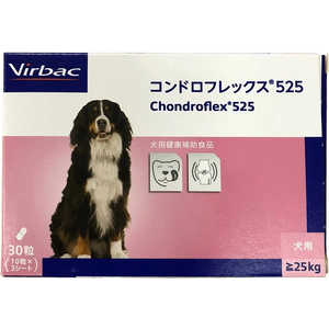 ビルバックジャパン コンドロフレックス 525 犬用30粒 