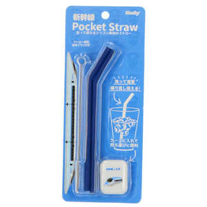 ハシートップイン ポケットシリコンストロー 500系こだま POCKETSTRAW