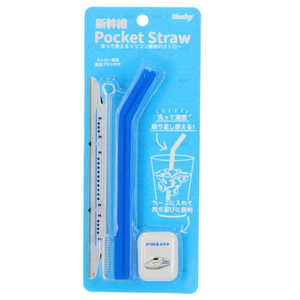 ハシートップイン ポケットシリコンストロー N700系のぞみ POCKETSTRAW