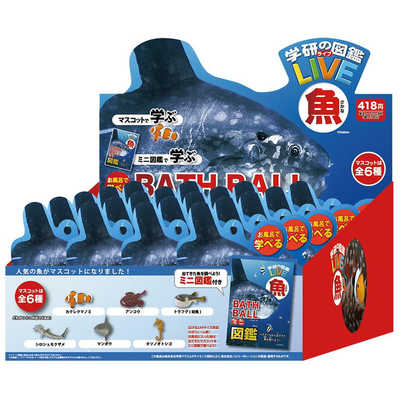 NOL 学研の図鑑ライブ 魚 バスボール【単品】 の通販 - カテゴリ