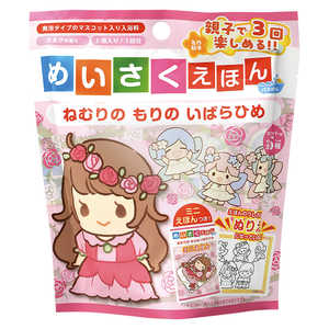 NOL めいさくえほんバスボール ねむりの もりの いばらひめ(単品) 