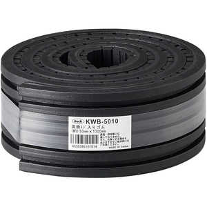 光両面筋入りゴム50×1000mm KWB5010 光両面筋入りゴム50×1000mm KWB5010