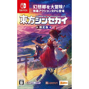 マーベラス Switchゲームソフト 東方シンセカイ 霊夢と魔理沙の幻想郷大冒険パック 