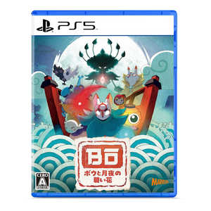 マーベラス PS5ゲームソフト ボウと月夜の碧い花 ELJM-30465 マーベラス PS5ゲームソフト ボウと月夜の碧い花 ELJM-30465