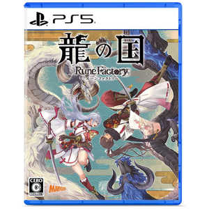 マーベラス PS5ゲームソフト 龍の国 ルーンファクトリー ELJM-30552