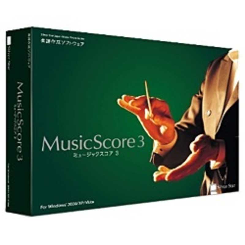 シルバースタージャパン シルバースタージャパン MusicScore 3(ミュージックスコア 3) MUSICSCORE3 MUSICSCORE3